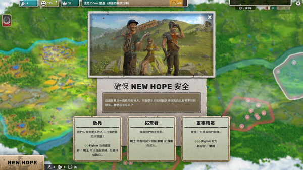 劫后公司 遊戲截圖 8