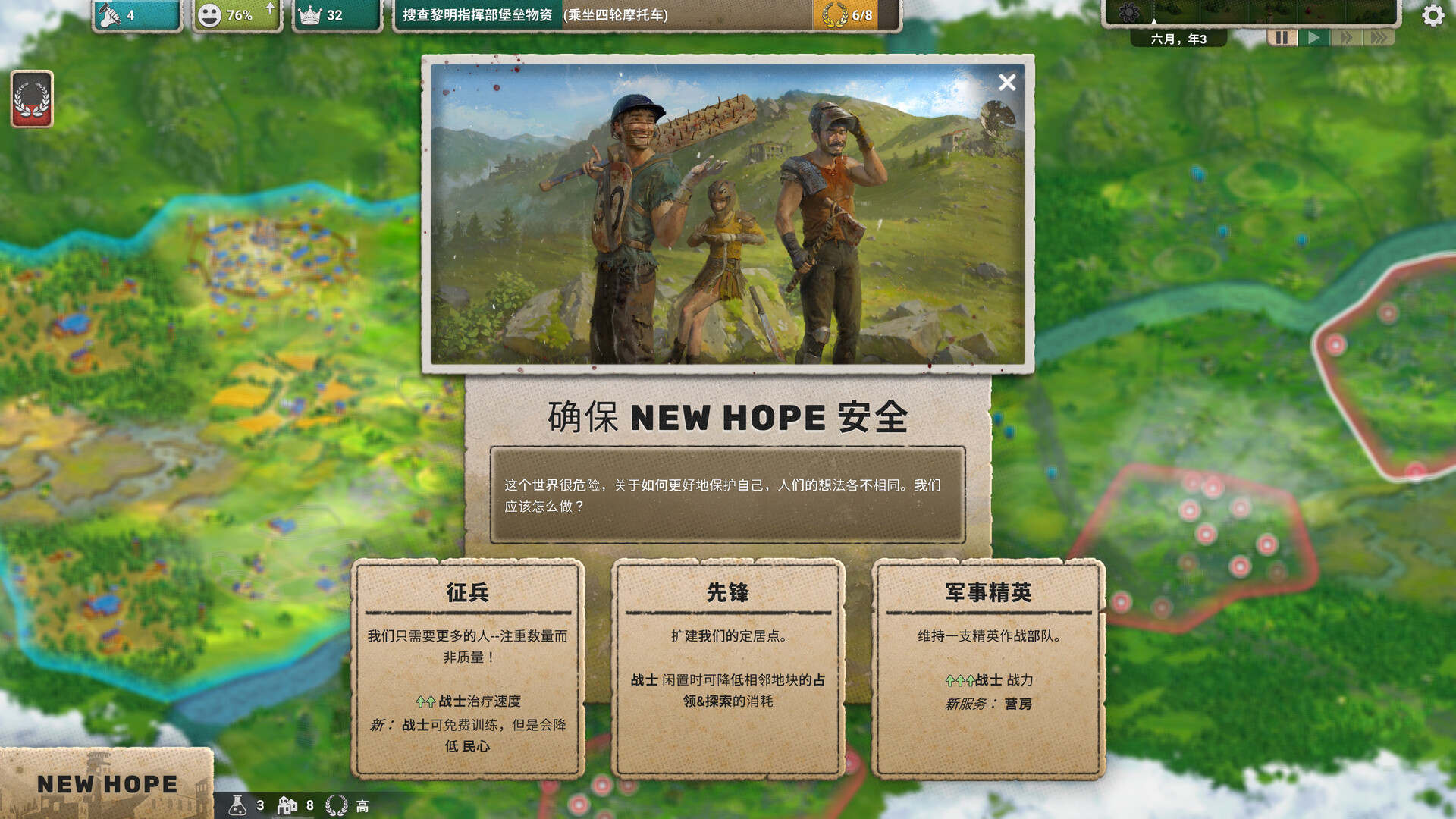 劫后公司 截图