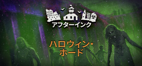 アフターインク (劫後株式会社)