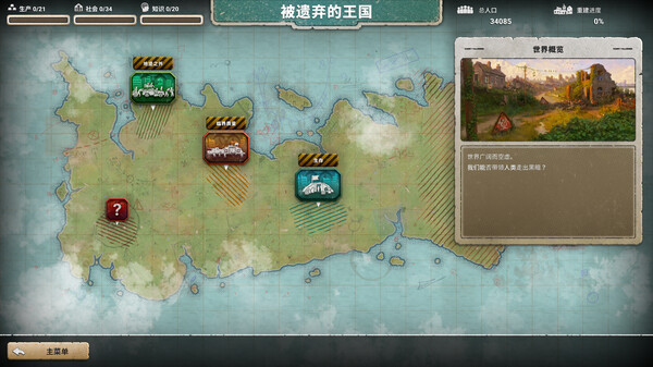 劫后公司 截图 13
