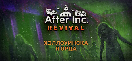 Купить After Inc. Revival