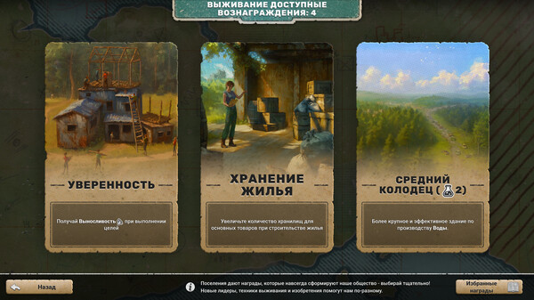 Скриншот 9