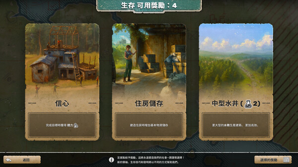 劫后公司 遊戲截圖 9