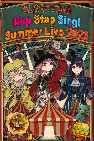 Hop Step Sing! Summer Live 2023 — Steam catalog