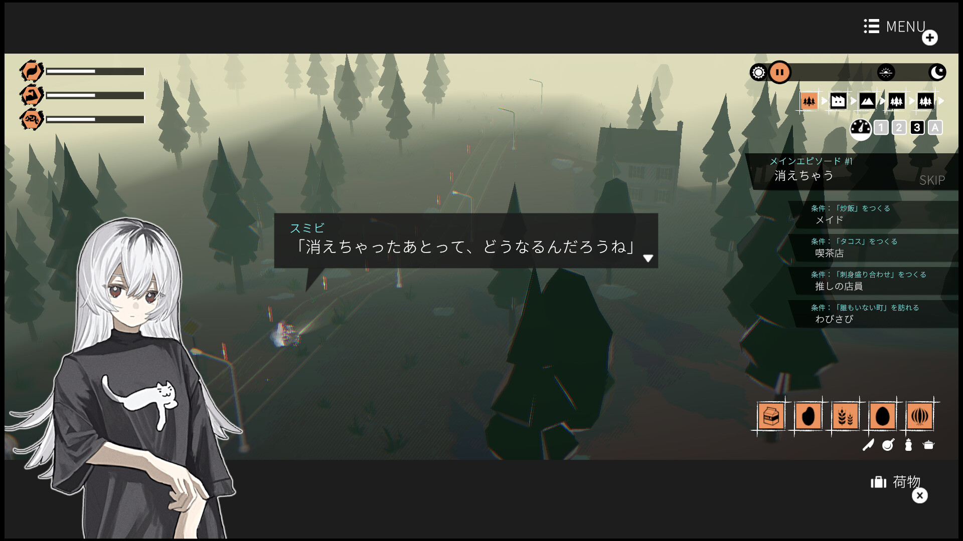 ガールズメイドプディング screenshot