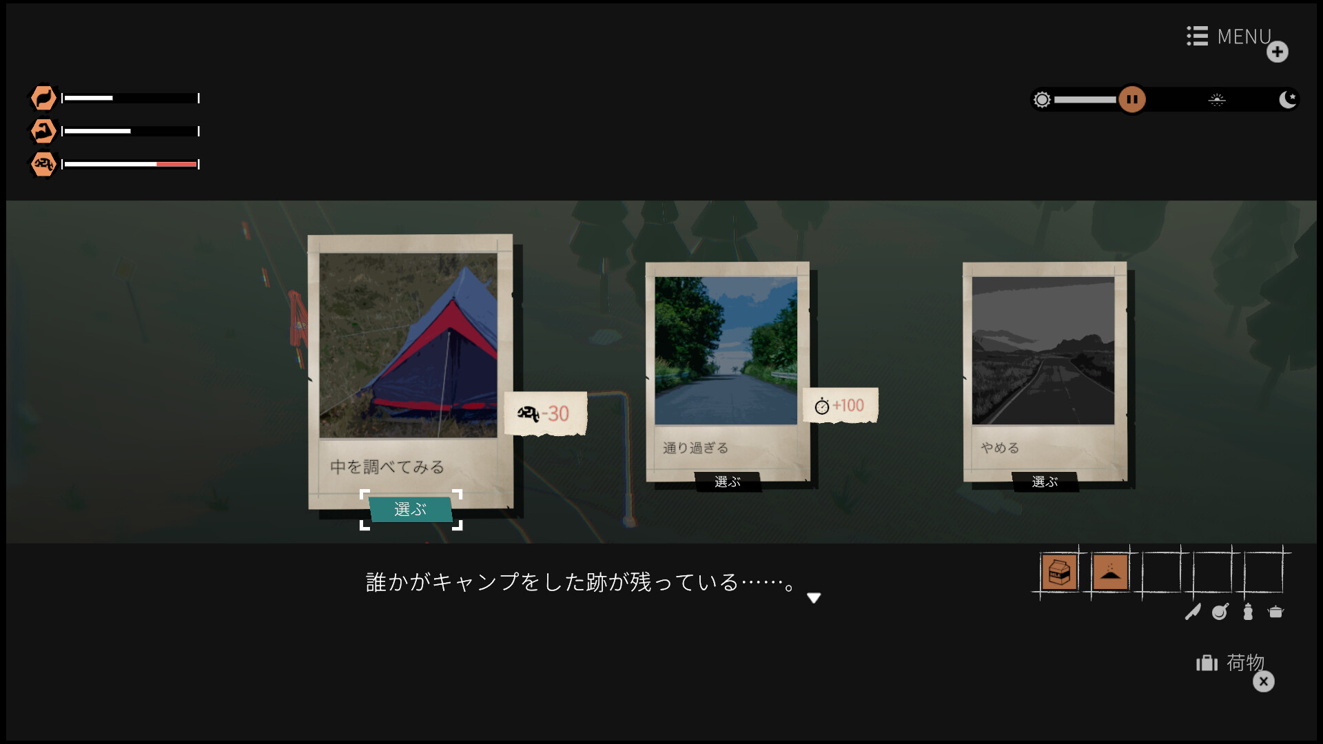 ガールズメイドプディング screenshot