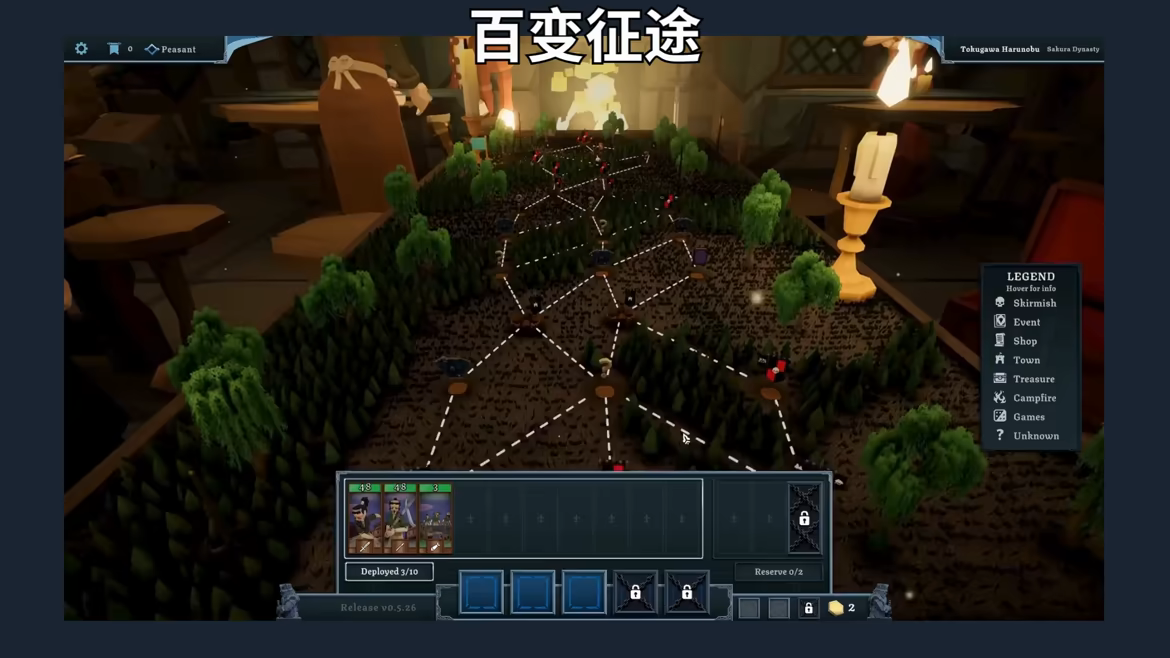 桌上谈兵 v1.7.8