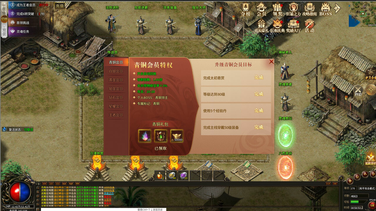 Romance of the Three Kingdoms screenshot 7