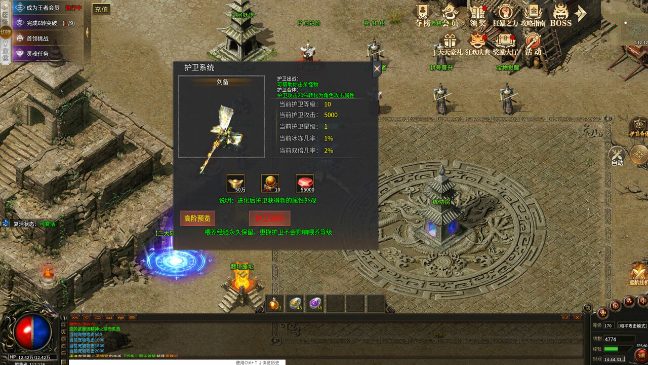 Romance of the Three Kingdoms screenshot 3