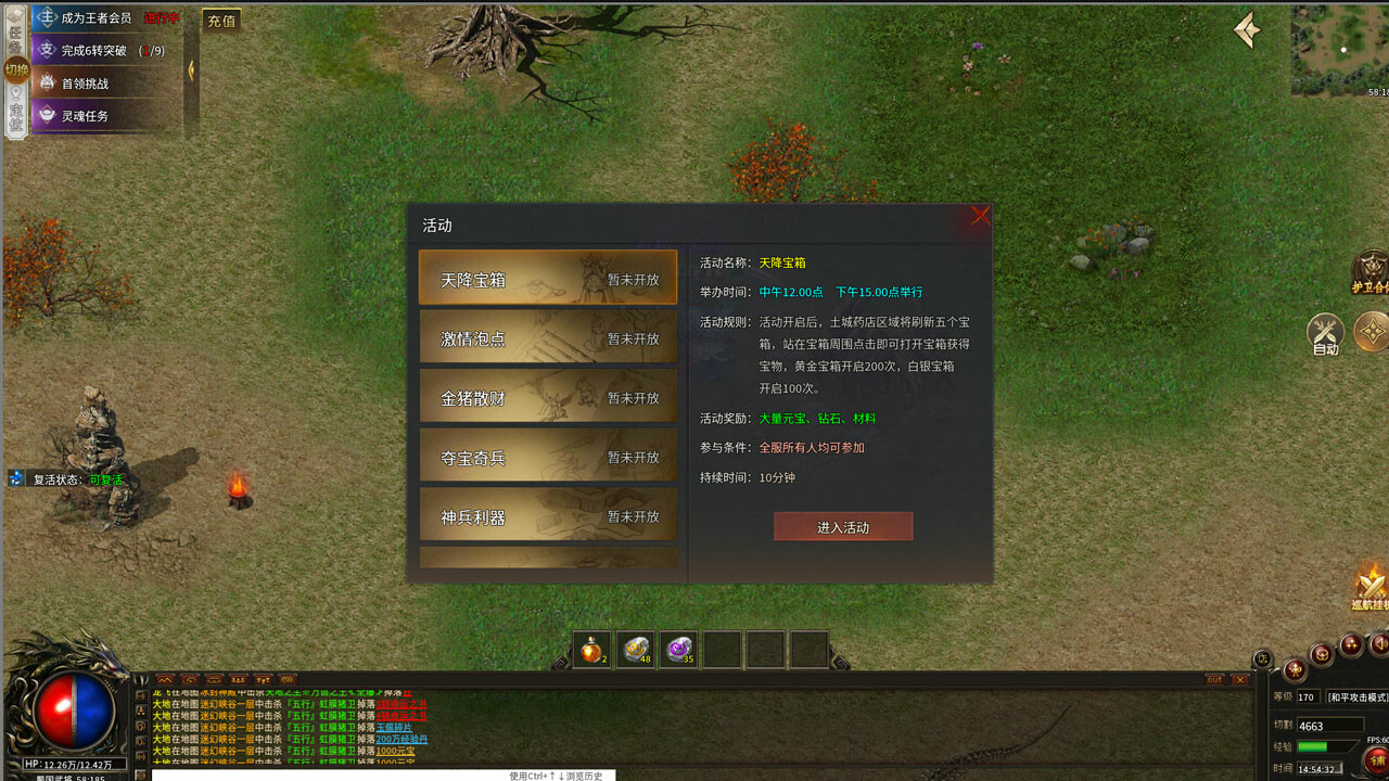 Romance of the Three Kingdoms screenshot 5