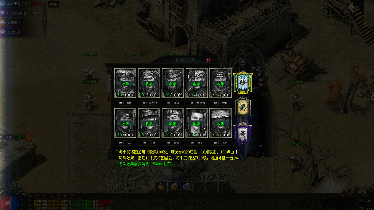 Romance of the Three Kingdoms screenshot 1