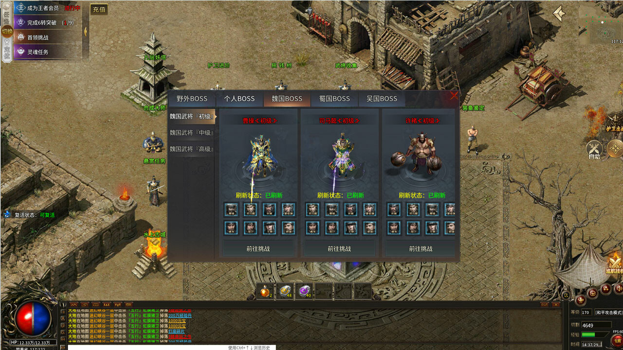 Romance of the Three Kingdoms screenshot 2