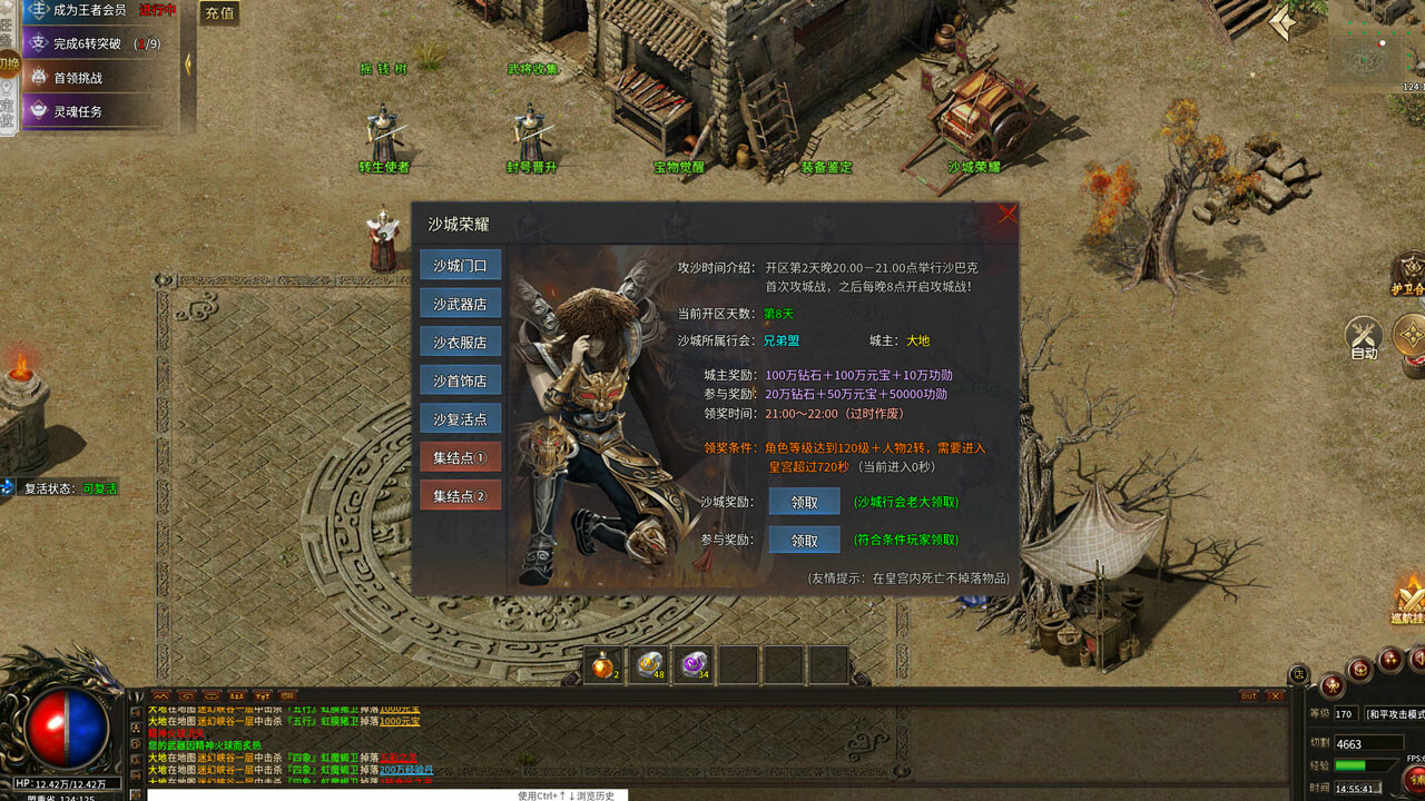 Romance of the Three Kingdoms screenshot 4
