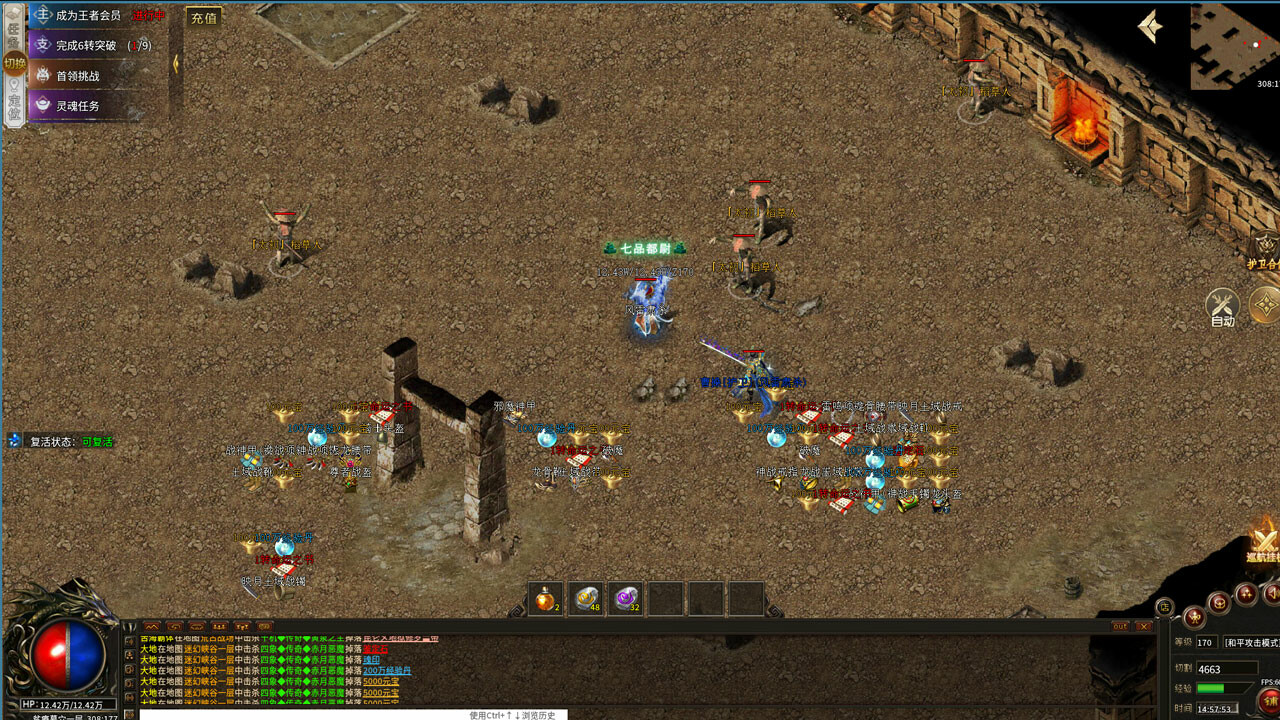 Romance of the Three Kingdoms screenshot 6