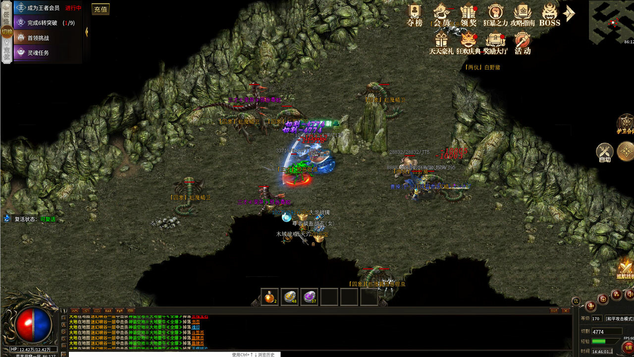 Romance of the Three Kingdoms screenshot 8