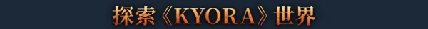KYORA