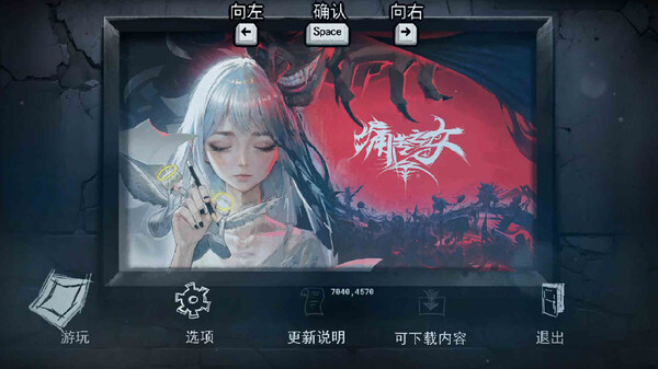 DAUGHTER OF PAIN screenshot 1