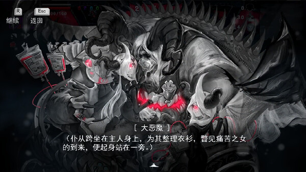 DAUGHTER OF PAIN screenshot 2