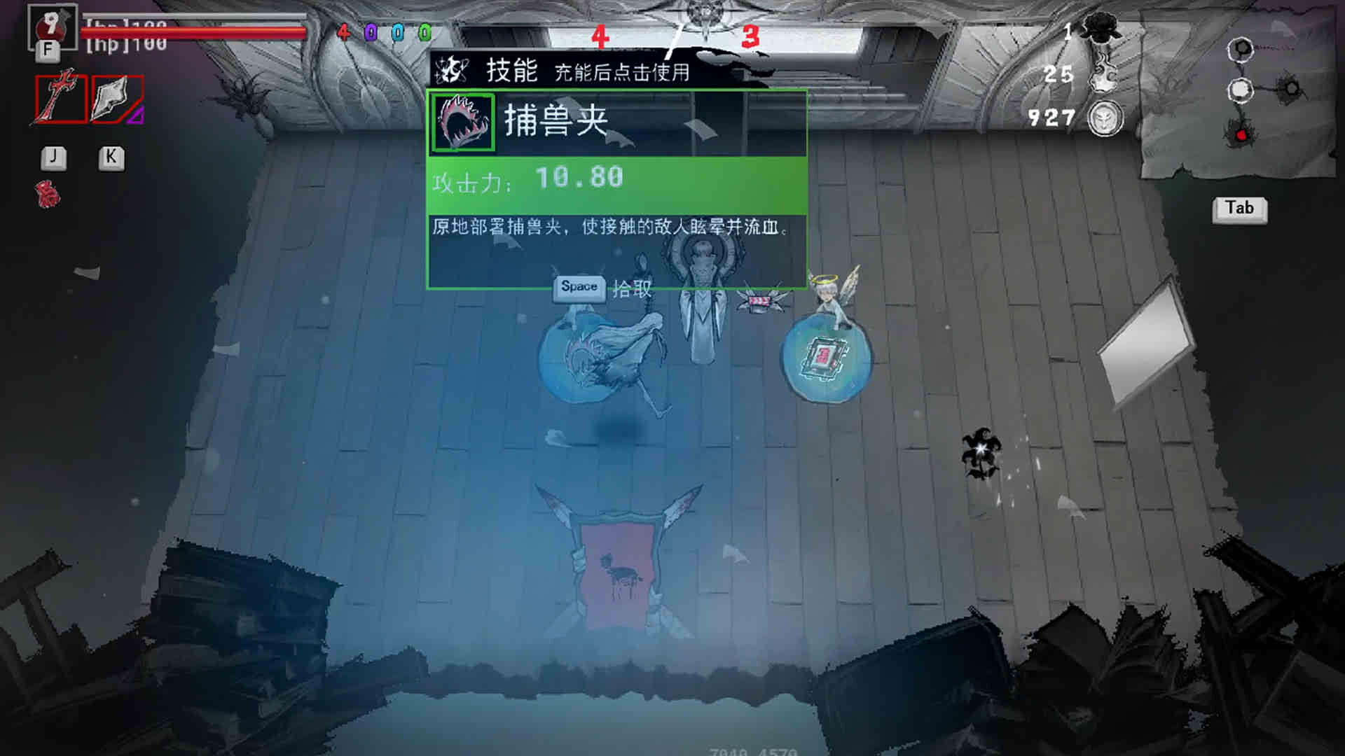 DAUGHTER OF PAIN screenshot #8