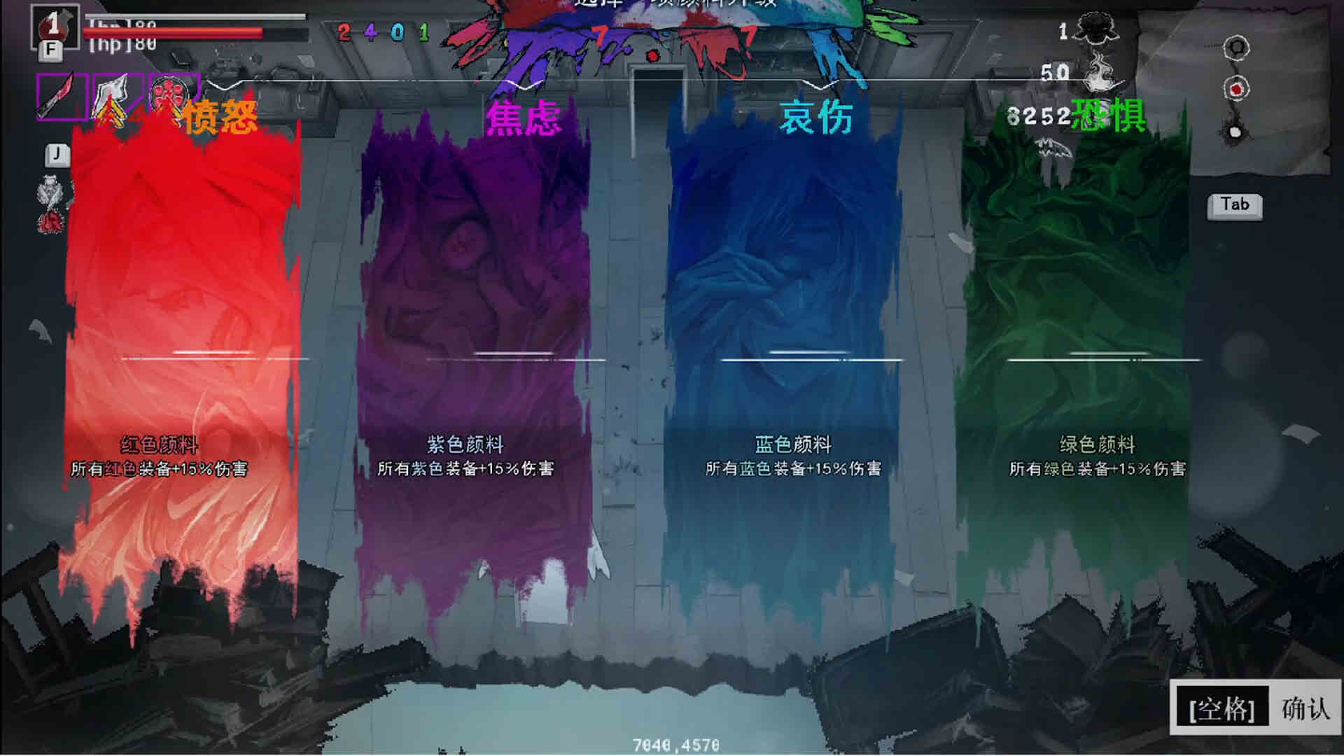 DAUGHTER OF PAIN screenshot #6