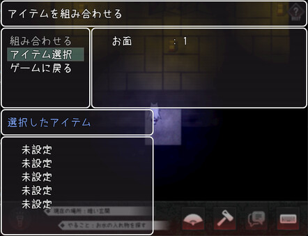 The Cursed Moon ~The Girl Trapped in the Haunted House~ screenshot 5