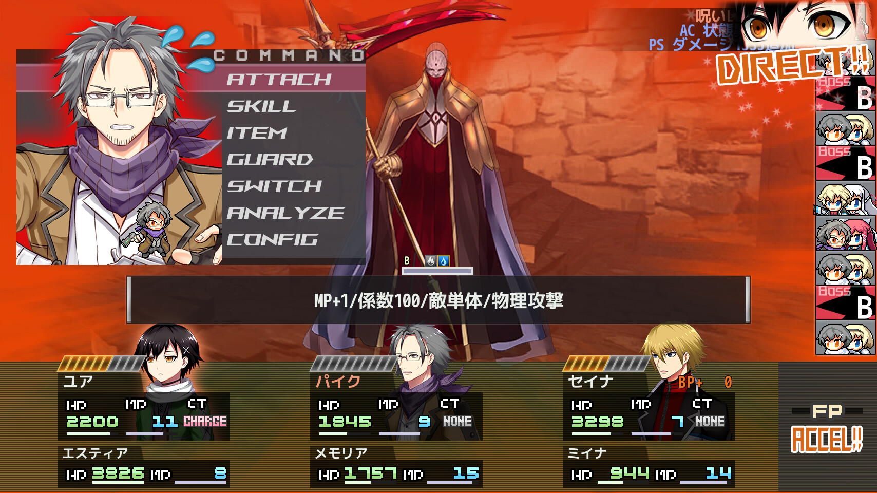 アスクギア リブースト screenshot #8