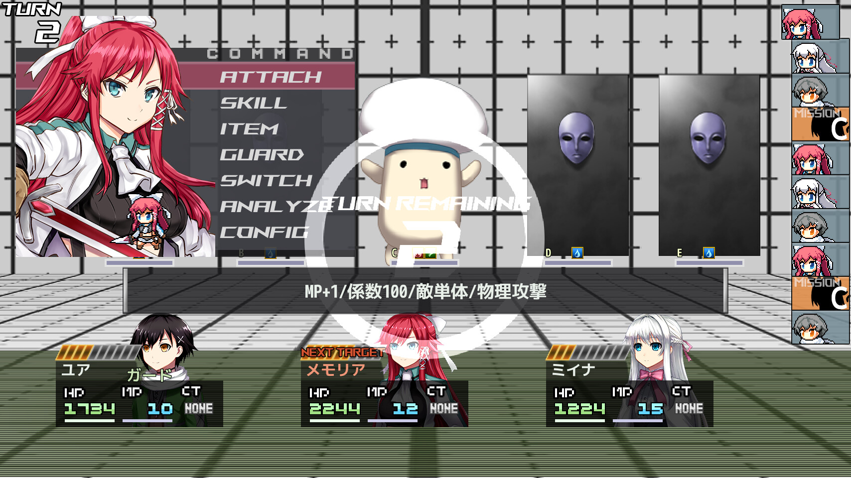 アスクギア リブースト screenshot #7