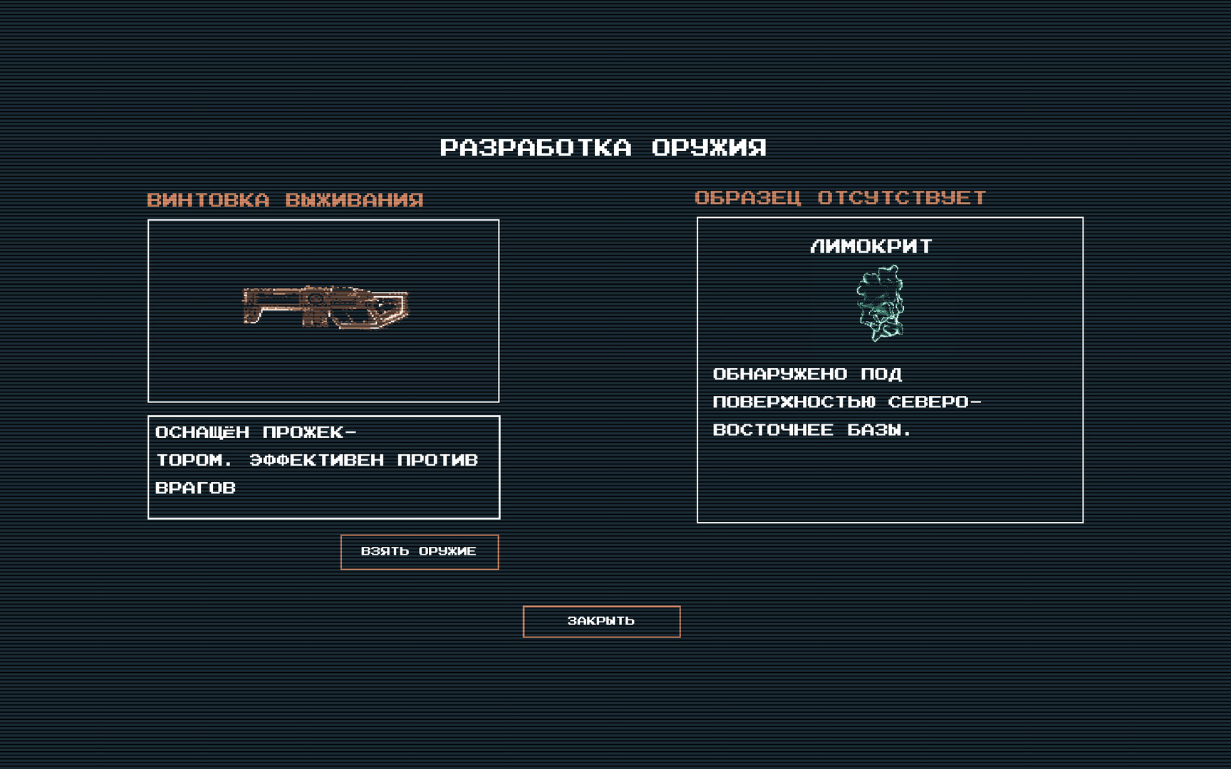 Nonsolar screenshot 2