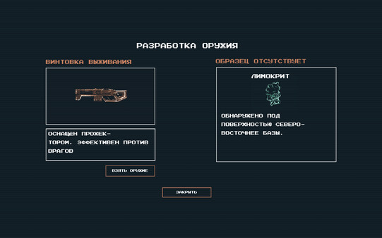 Скриншот 3
