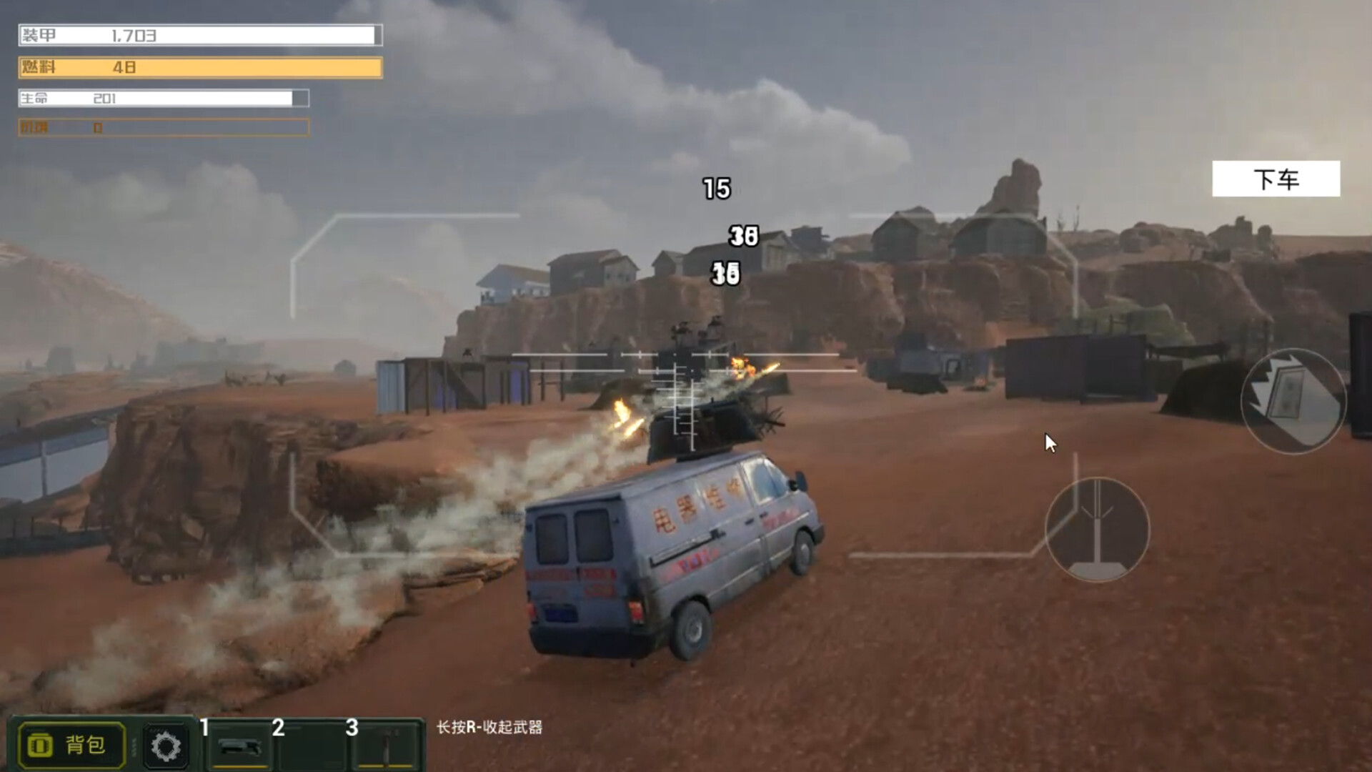 hotland screenshot 1