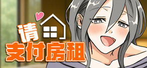 Please pay the rent!