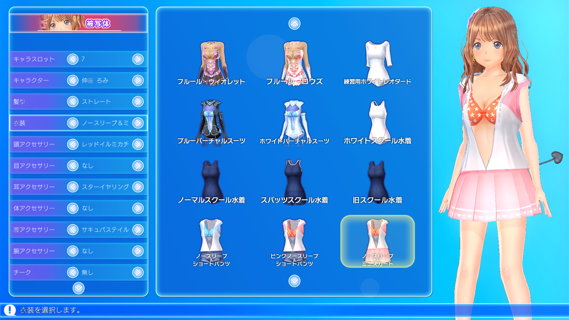 LoveR Kiss Endless Memories screenshot #3