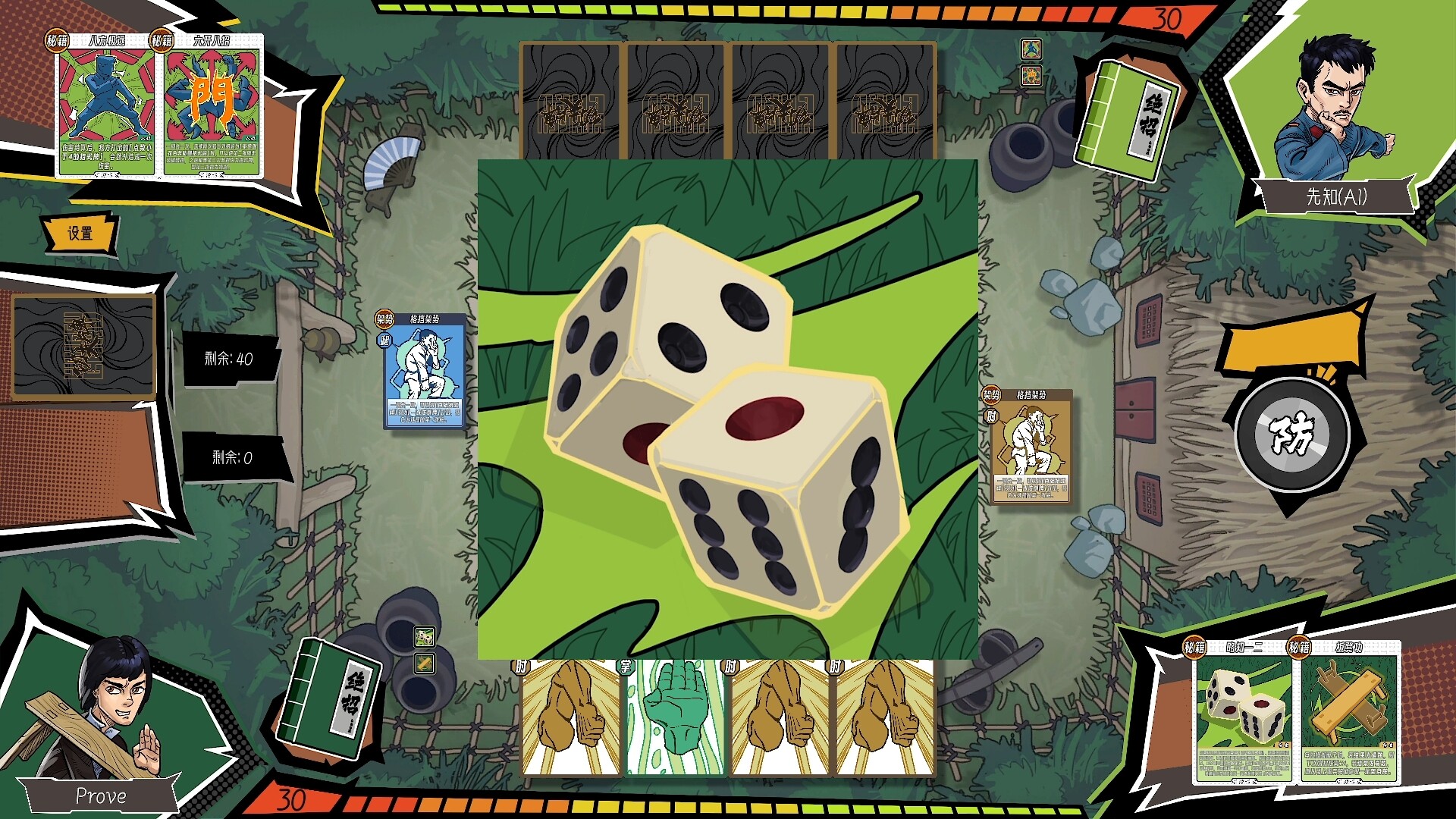 Kungfu Card screenshot #9