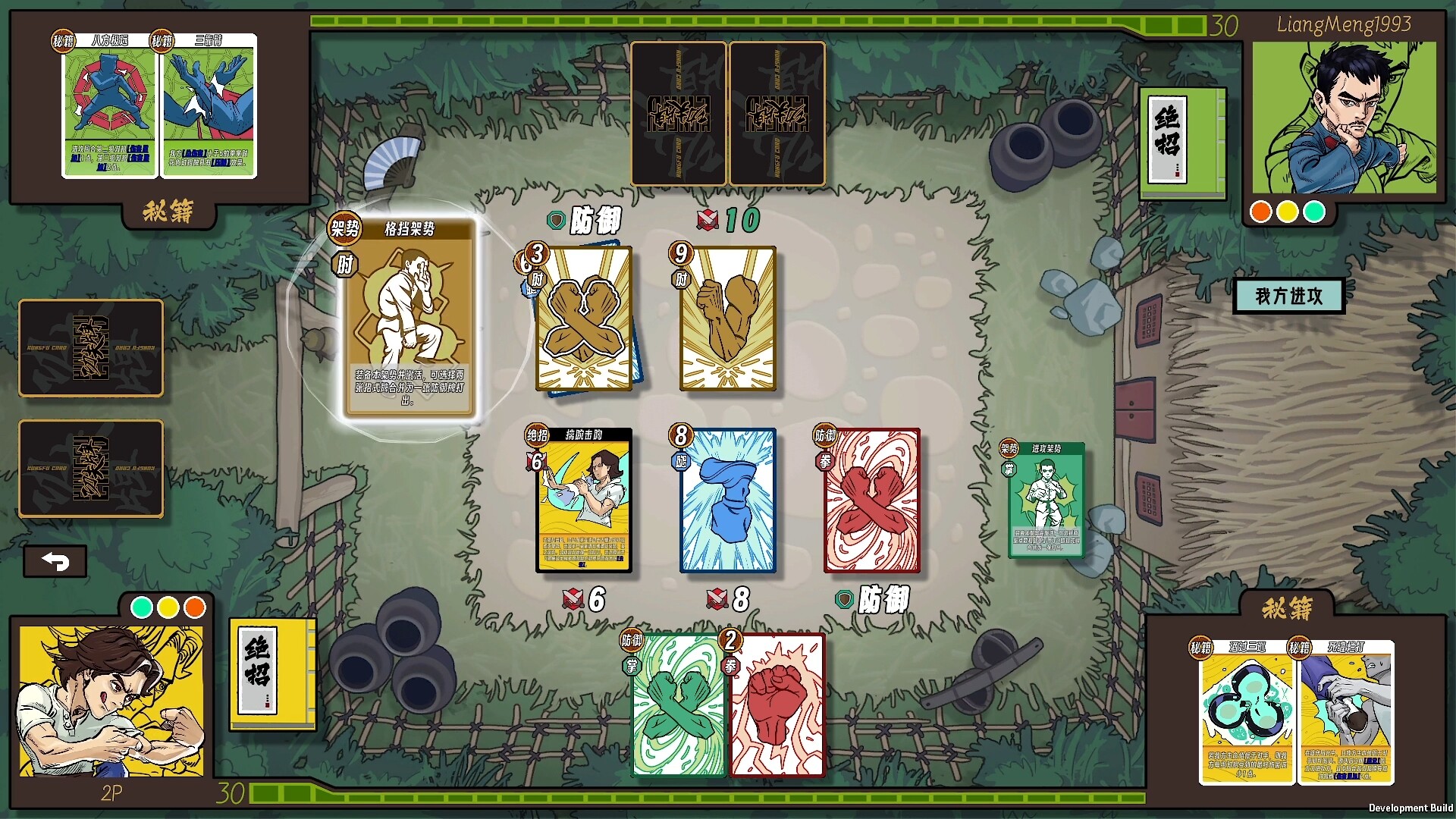 Kungfu Card Featured Screenshot #1