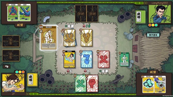Kungfu Card screenshot 1