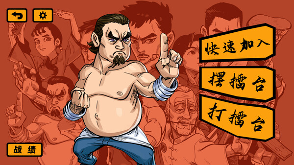 Kungfu Card screenshot 5
