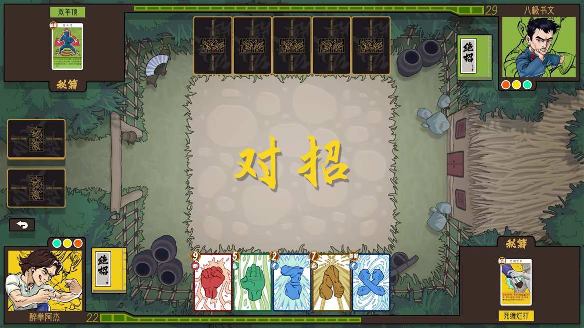 Kungfu Card video 2