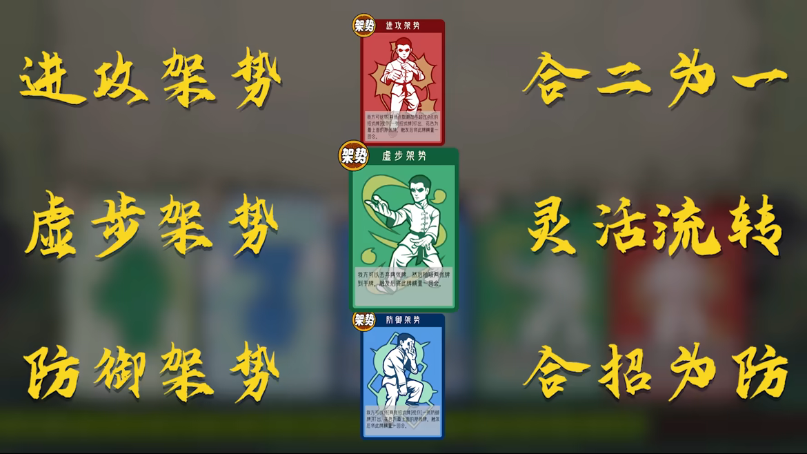 Kungfu Card video 3