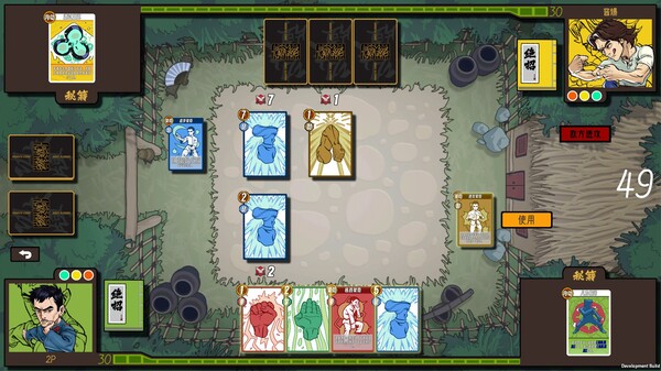 Kungfu Card screenshot 3