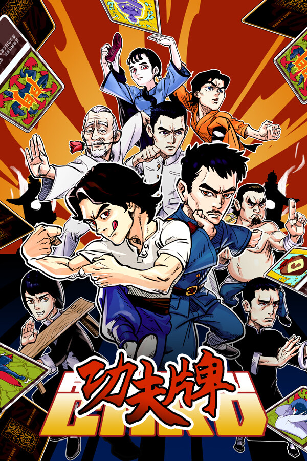 Kungfu Card