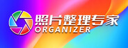 Organizer