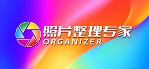 Organizer