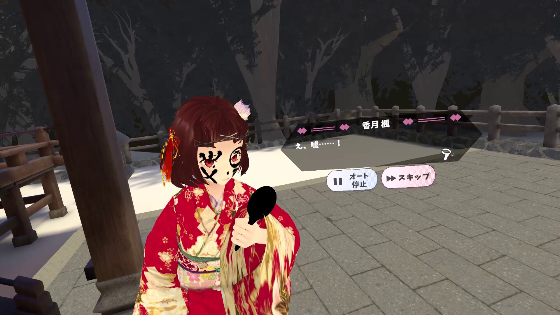 DokiDoki Hanetsuki VR: Paddle & Ink screenshot #6