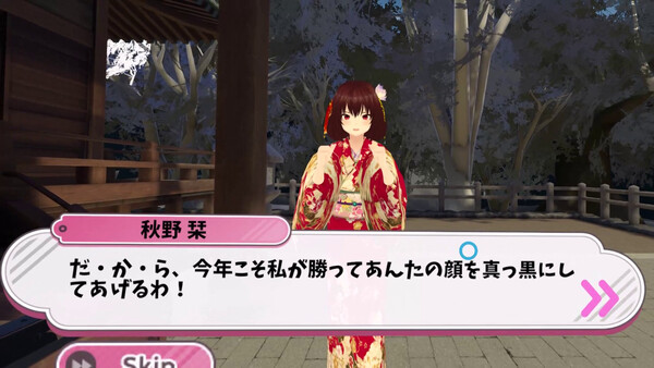 DokiDoki Hanetsuki VR: Paddle & Ink screenshot 1