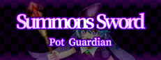 サモンズソード ～ 鍋の守護者 ～