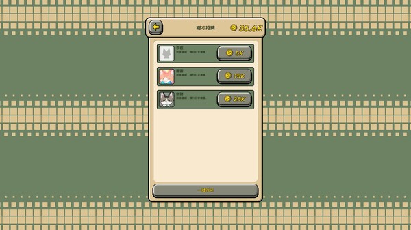 Screenshot z 无限猫猫计划 Screenshot z 无限猫猫计划