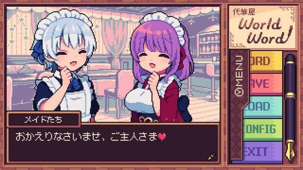 代筆屋ワールドワード.