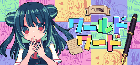 Steam thumbinal