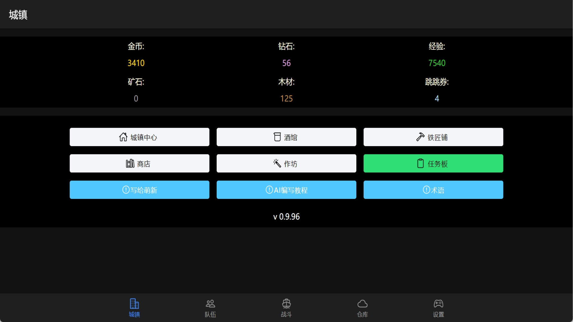 放置冒险团 截图