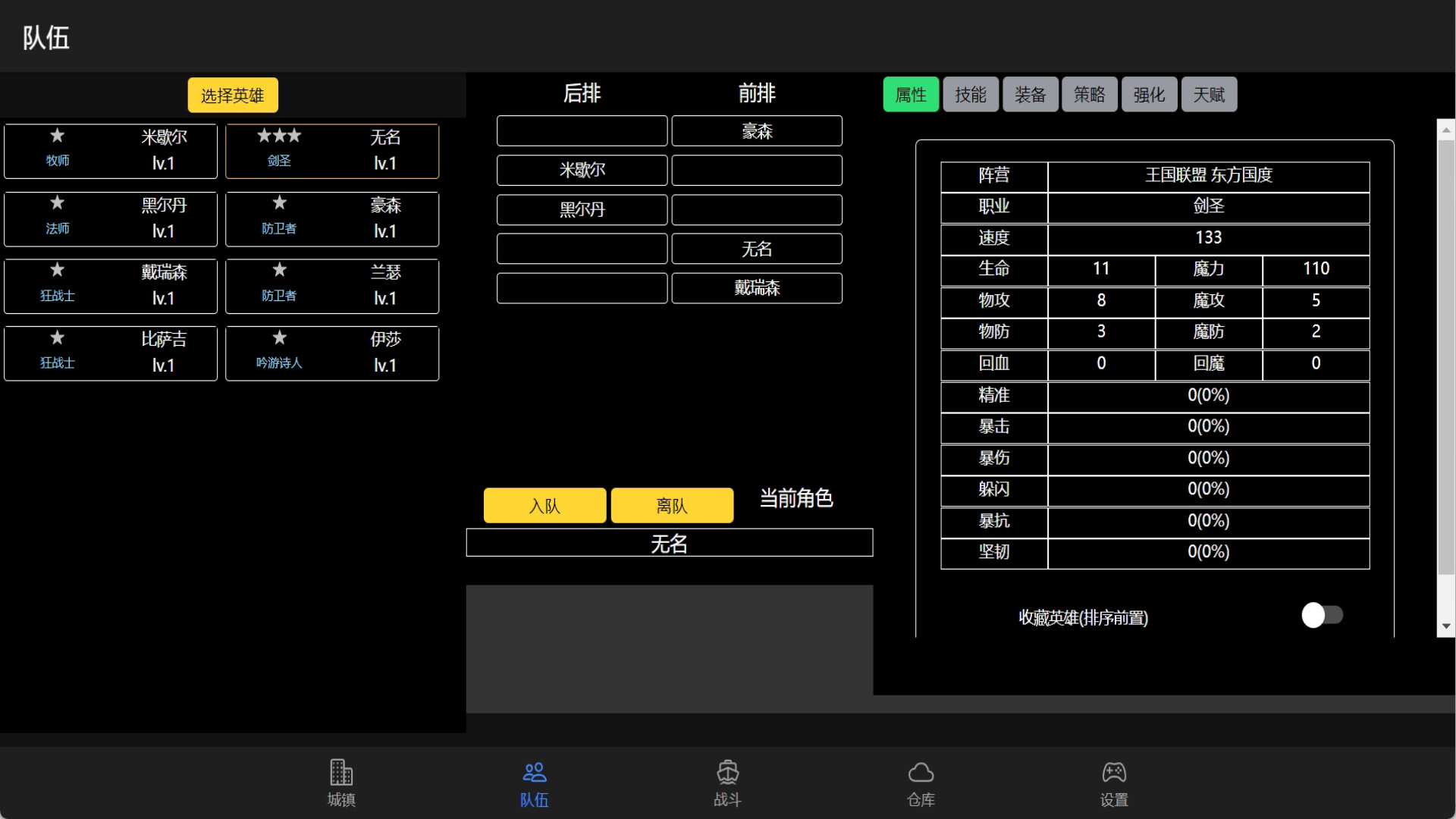 放置冒险团 截图